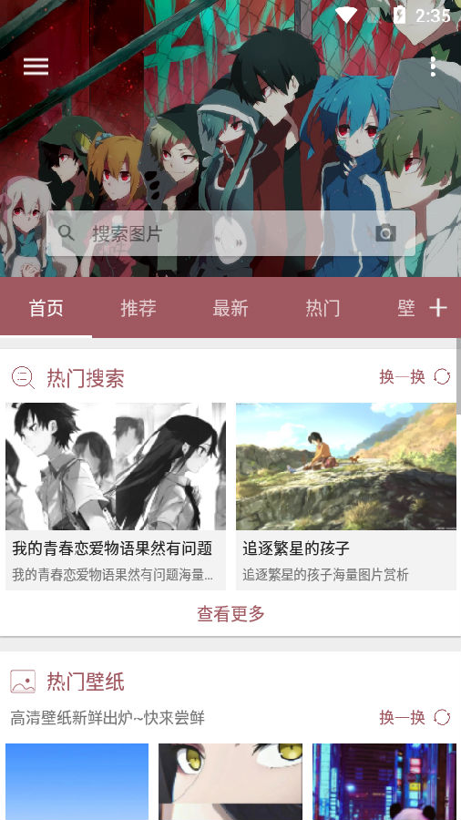 搜图神器谷歌版