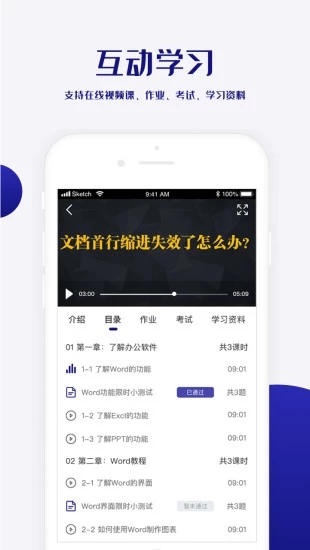 职愿app截图