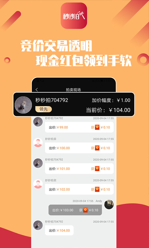 秒秒拍app截图