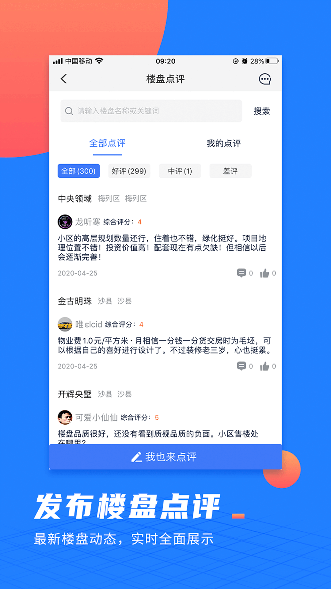 917微聊客截图