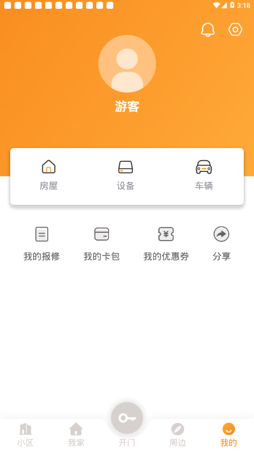 移动爱家app截图