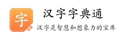 字典词典通