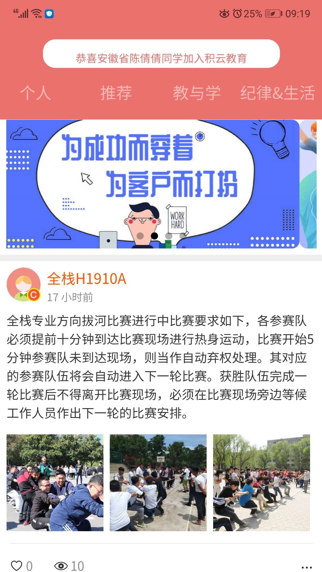 积云家长宝app截图