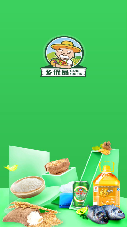 乡优品商城APP