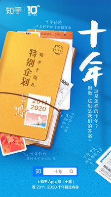 知乎2021热榜截图