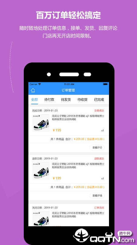 乐驿享商家版app截图