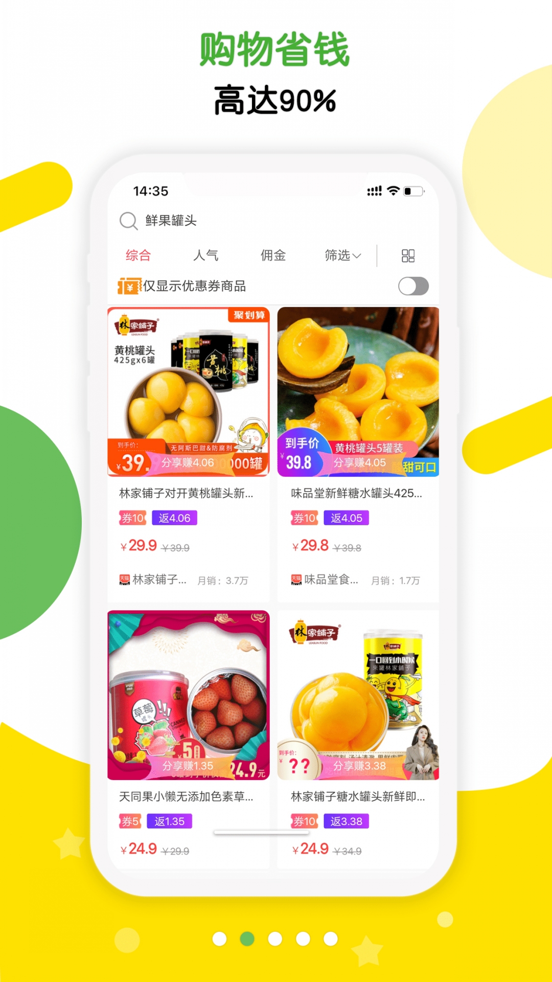 返哇app截图