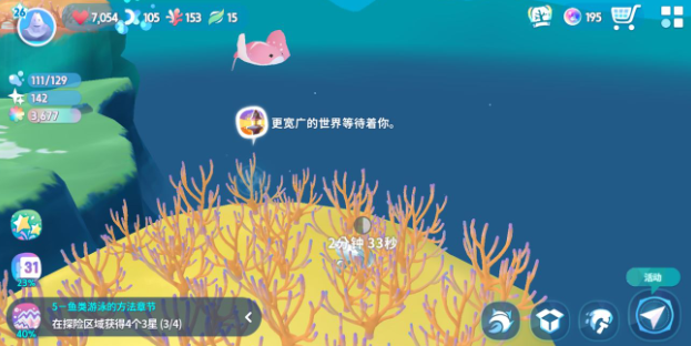 深海水族馆世界内购版