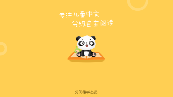 竹子阅读app