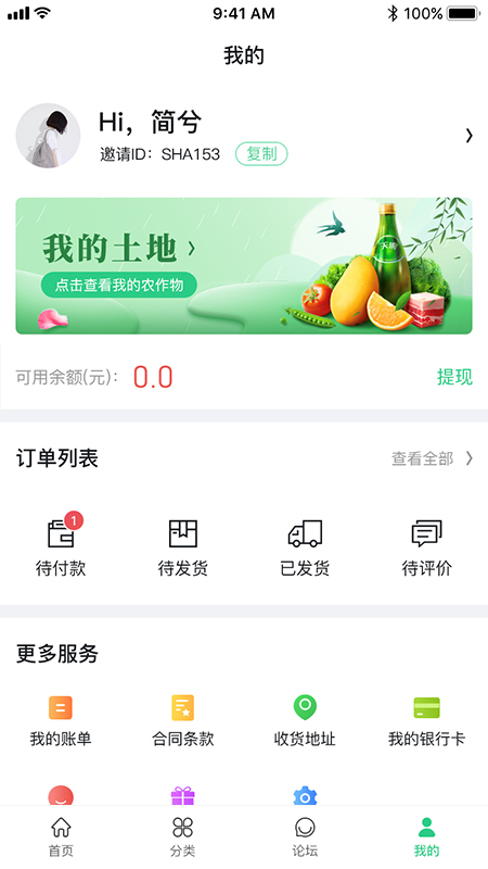 农田趣味app截图