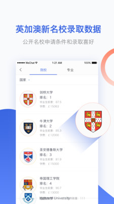 英联邦留学截图