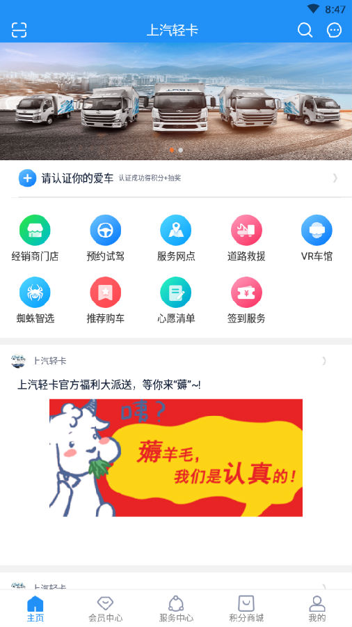 上汽轻卡app