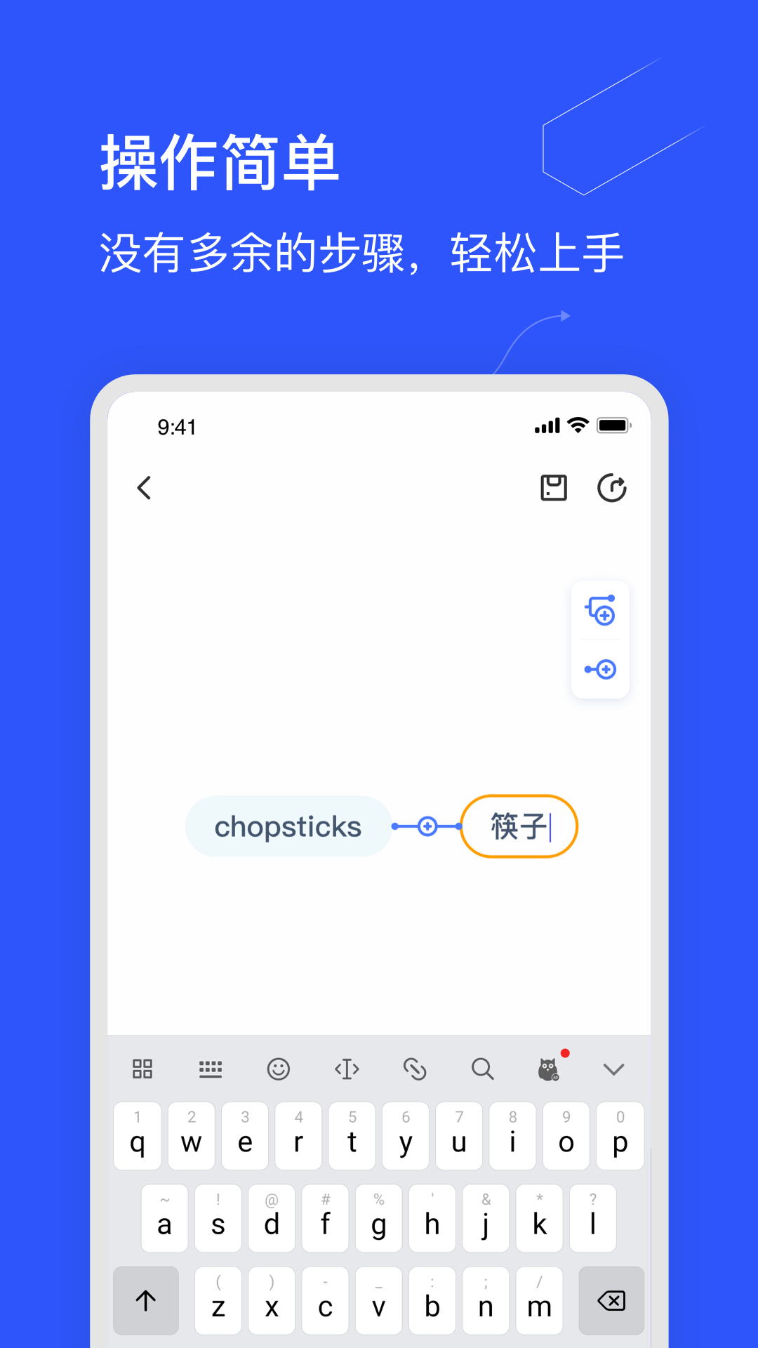 思维导图制作app截图