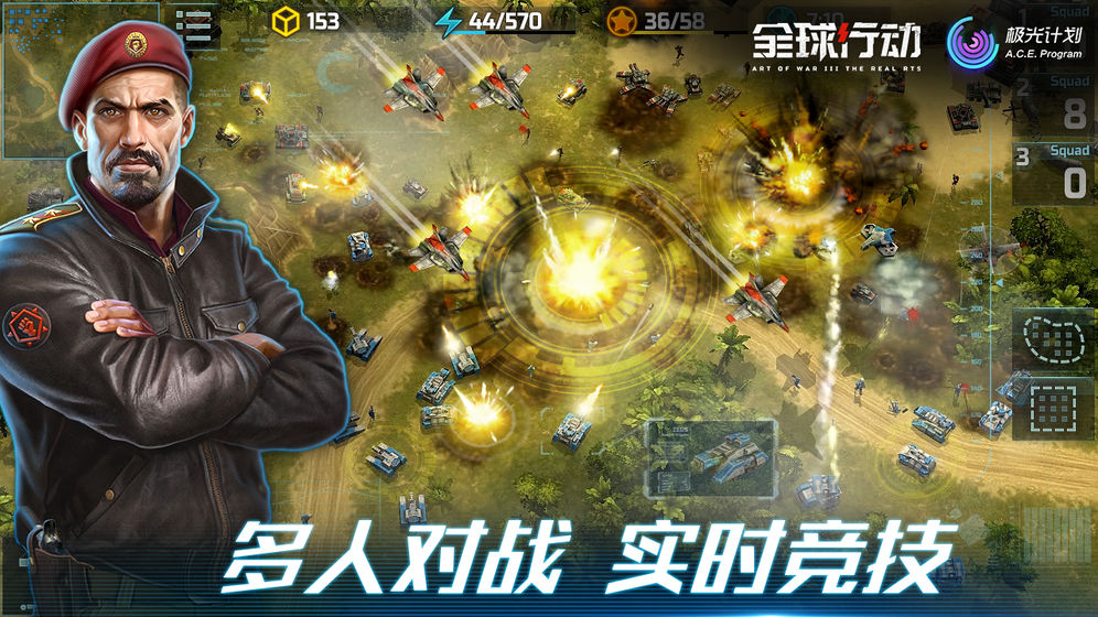 Art of War 3(全球行动内测版)截图