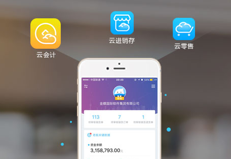 精斗云app