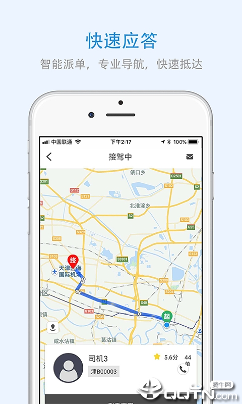 云南出行app截图