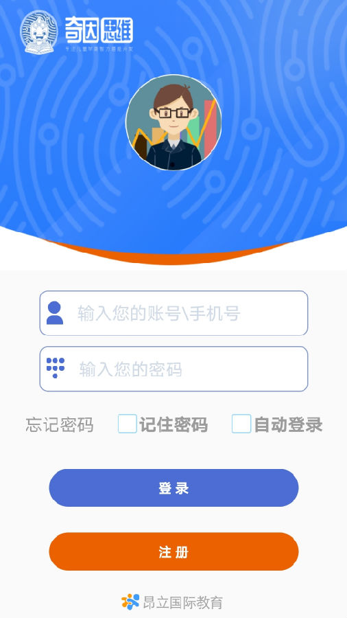 奇因思维教师端App