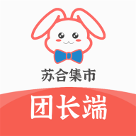 苏合集市团长app