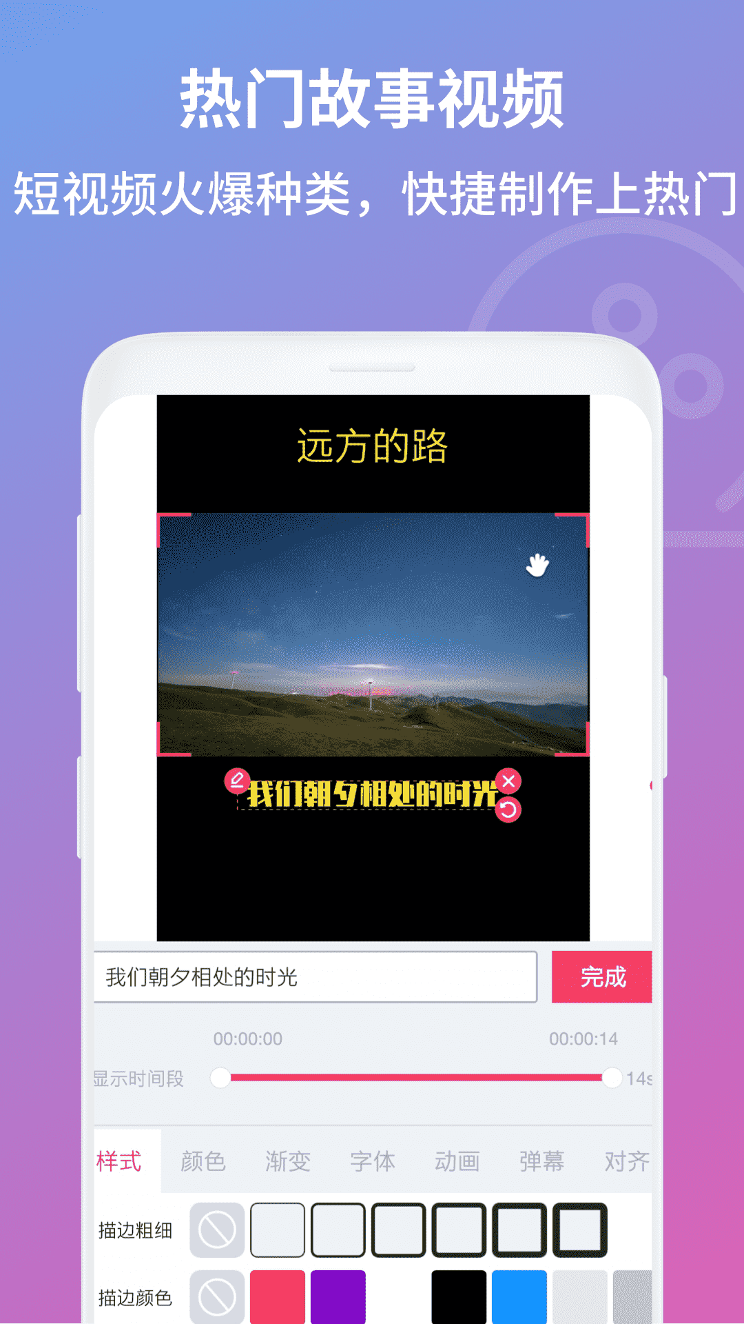 抖曰视频制作app截图