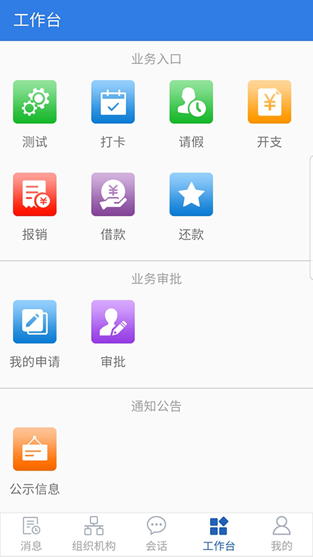 卓讯通app