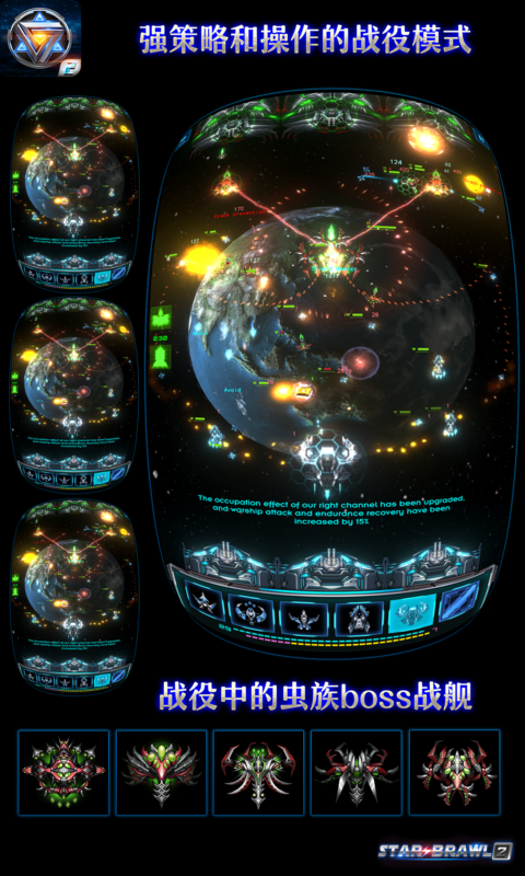 SpaceVS2(银河边缘破解版)截图