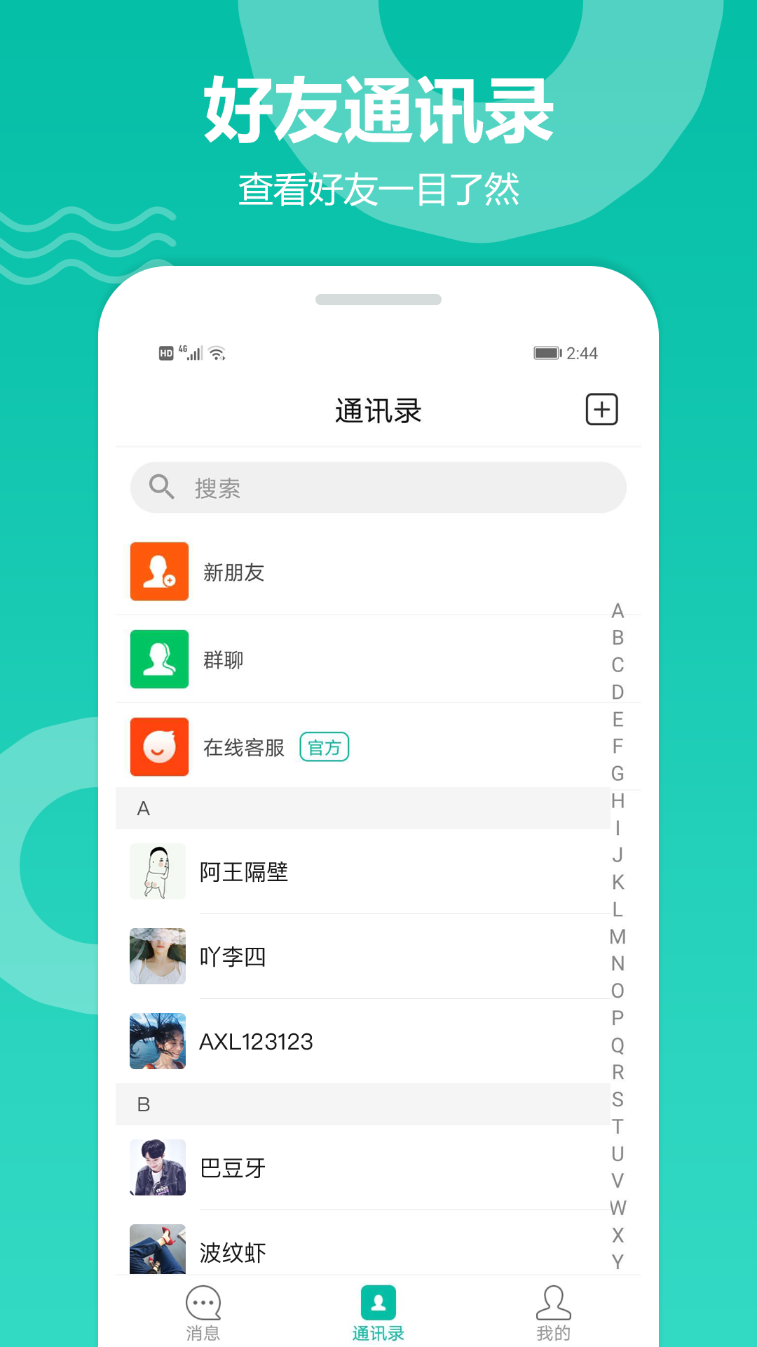 聚否app(兴趣交友)截图