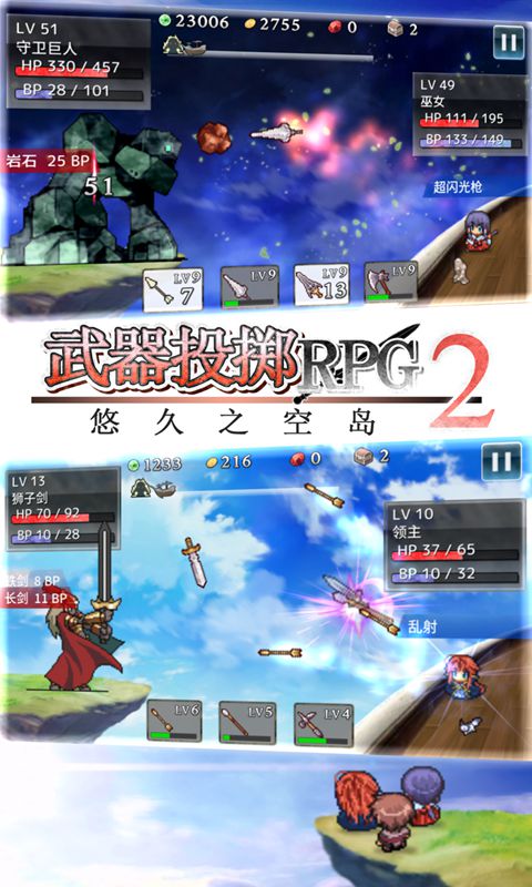 武器投掷RPG2汉化破解版