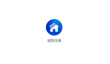 咸阳住保