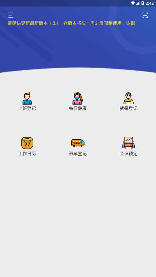 通拓门户app截图