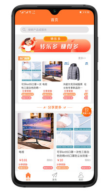 转乐多app(推广引流)