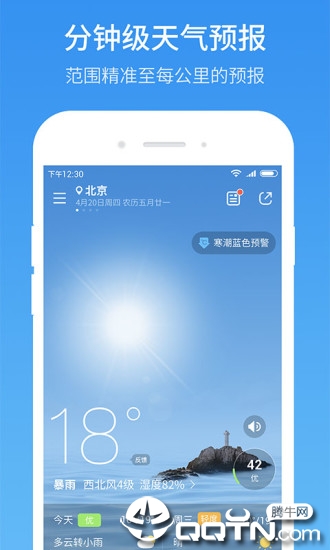 51天气预报