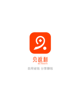 贝返利app