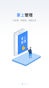 链石云仓app截图