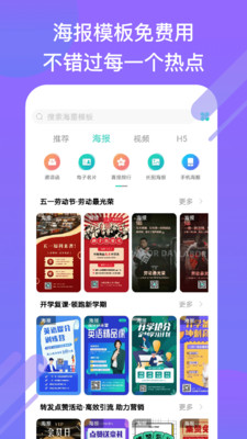 小白设计app截图