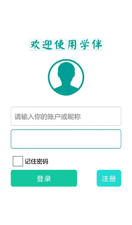 学伴app截图