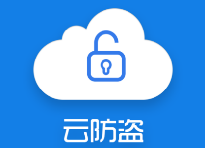 云防盗app