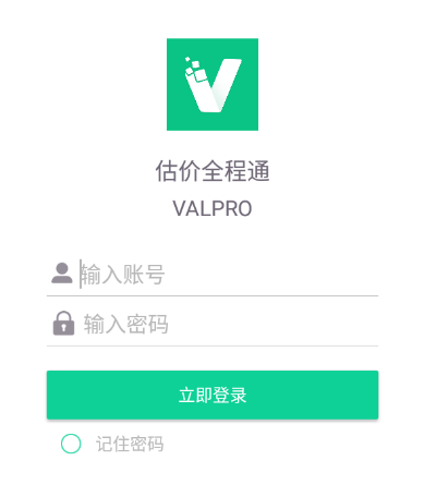 全程通估价平台app