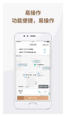 神马优享司机app截图