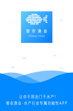 智农渔业app