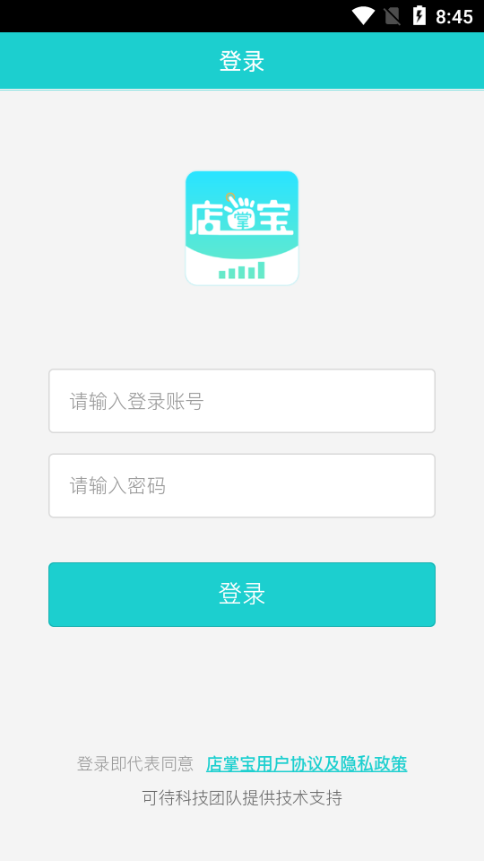 店掌宝app