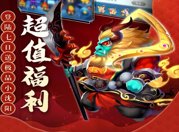 三国创世纪折扣端