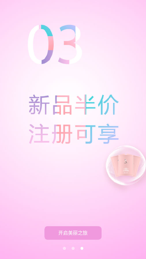 灰姑娘放纵美App