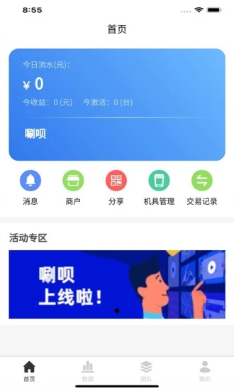 唰呗手机客户端截图