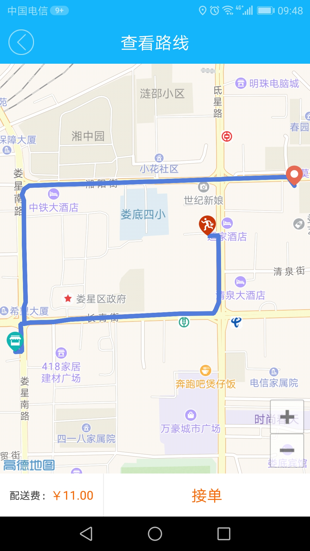 直送达服务端app截图