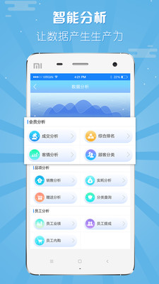 美软app