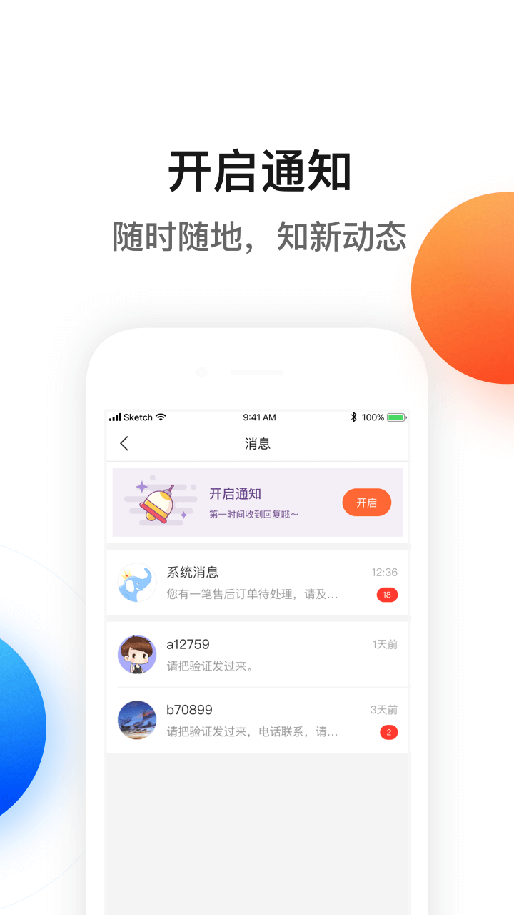 公象app截图