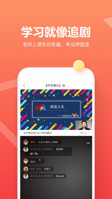 尚德自考app截图