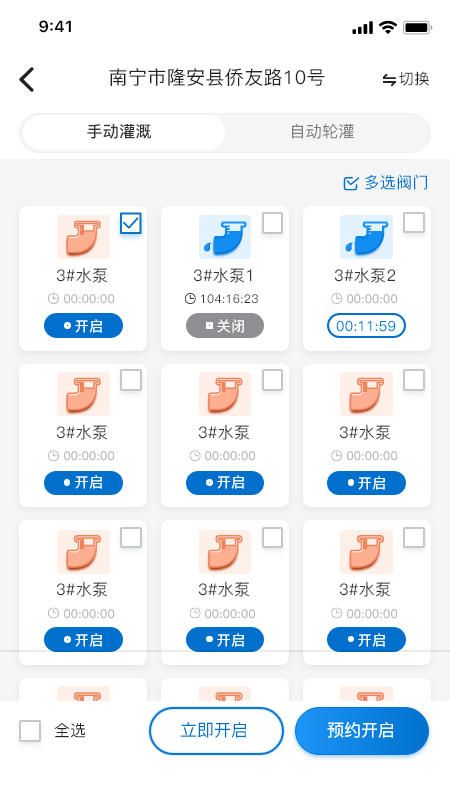 数据农场app截图