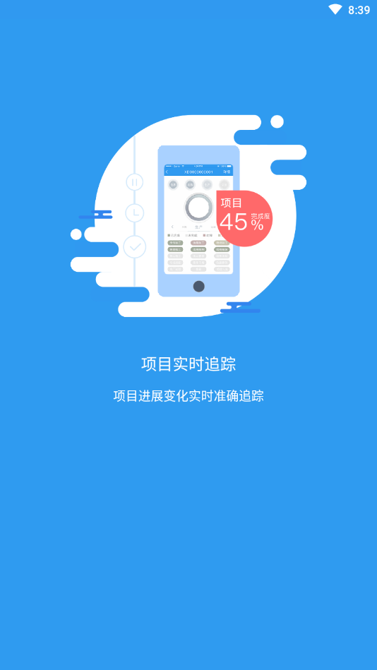 变压器云服务App截图