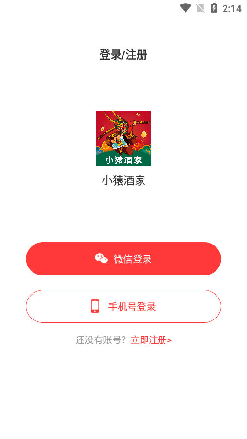 小猿酒家app